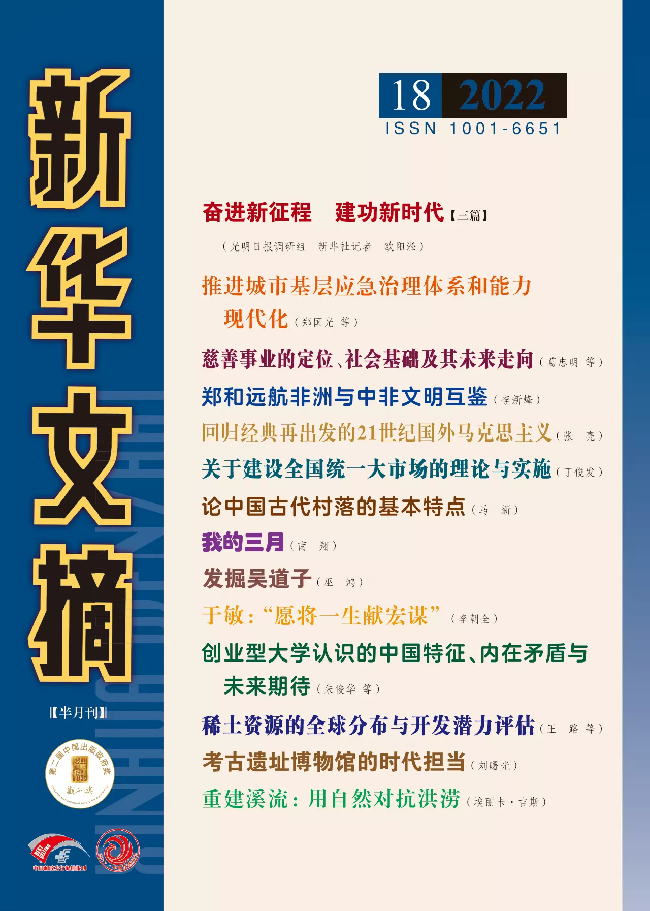 成人动画