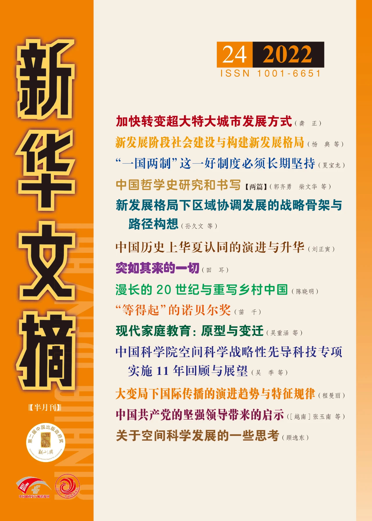 成人动画