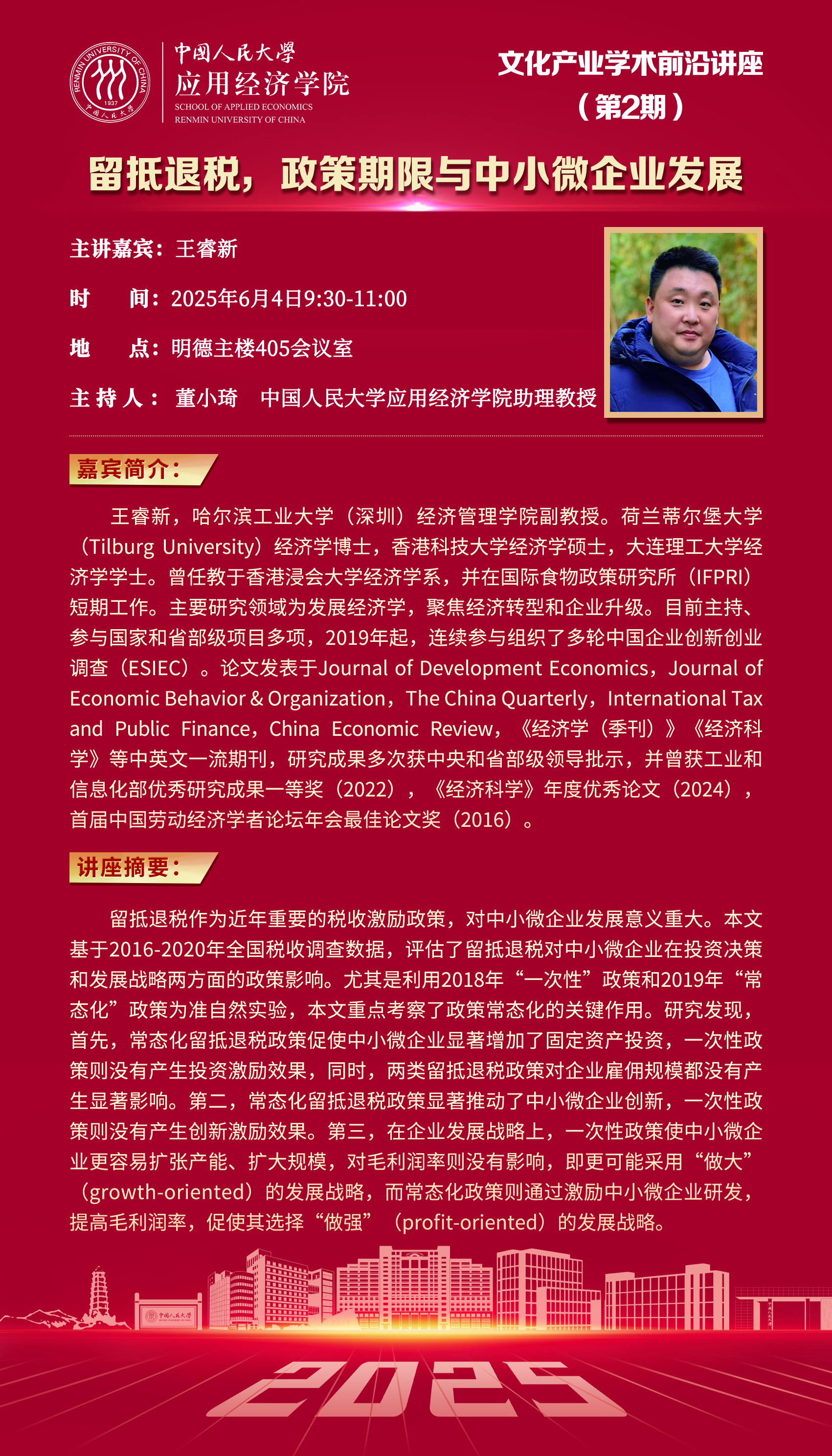 微信图片_20250530172031.jpg