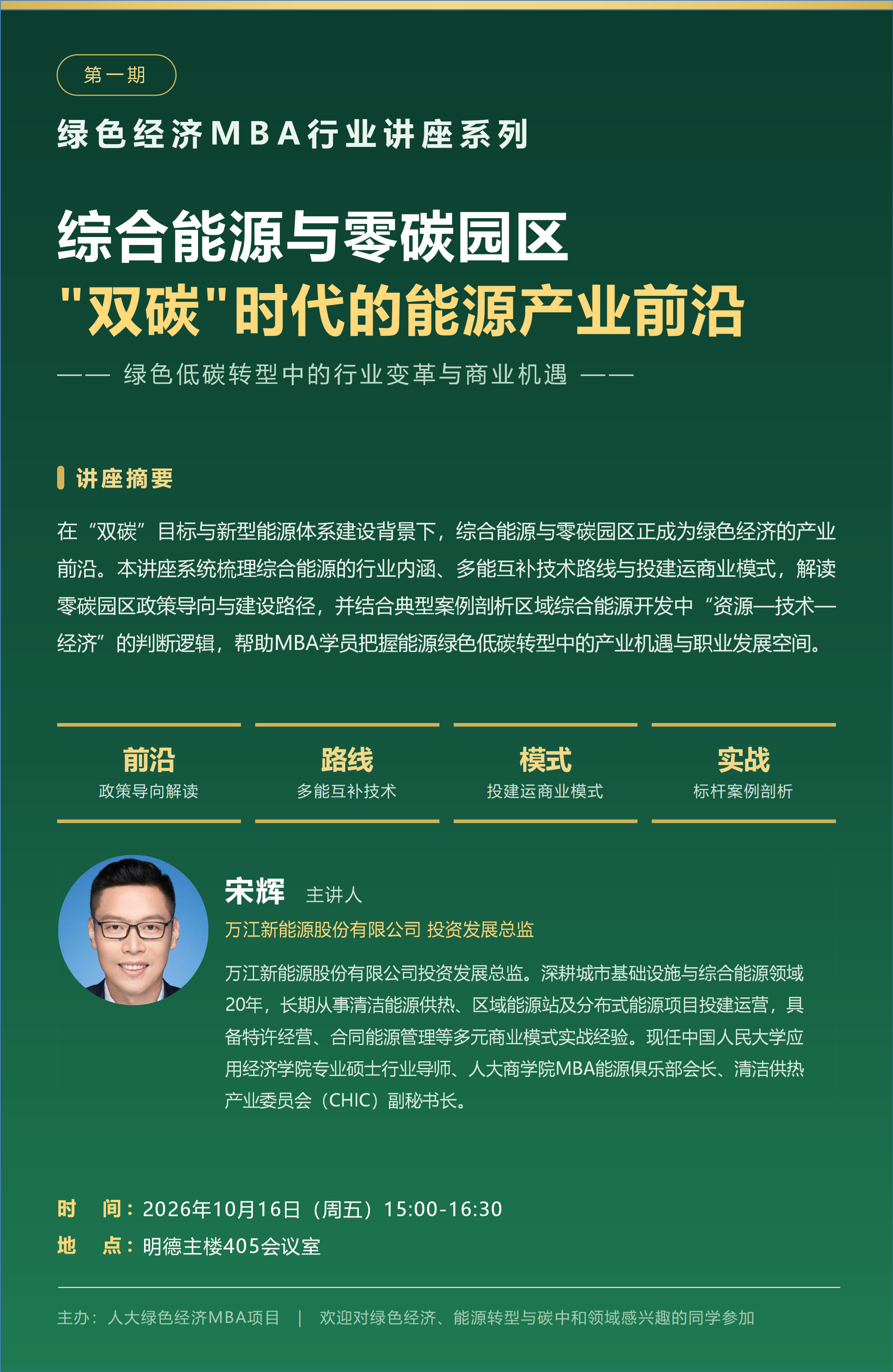 微信图片_20261013143844_104_99.png